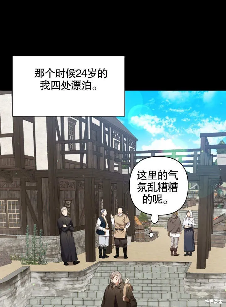 獻上你死亡的時間,第11话,第65张