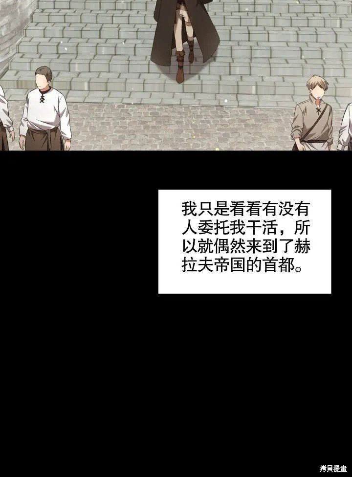 獻上你死亡的時間,第11话,第66张