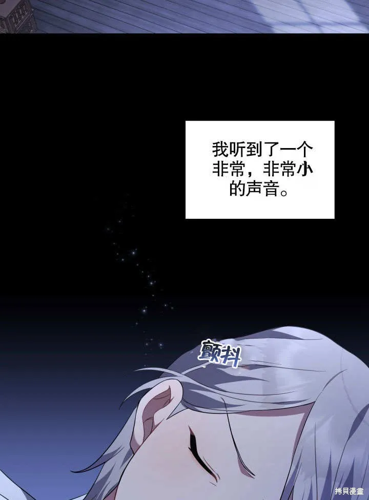 獻上你死亡的時間,第11话,第68张