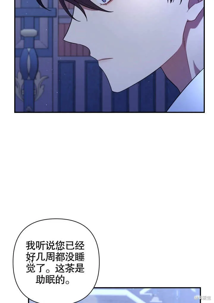 獻上你死亡的時間,第11话,第7张