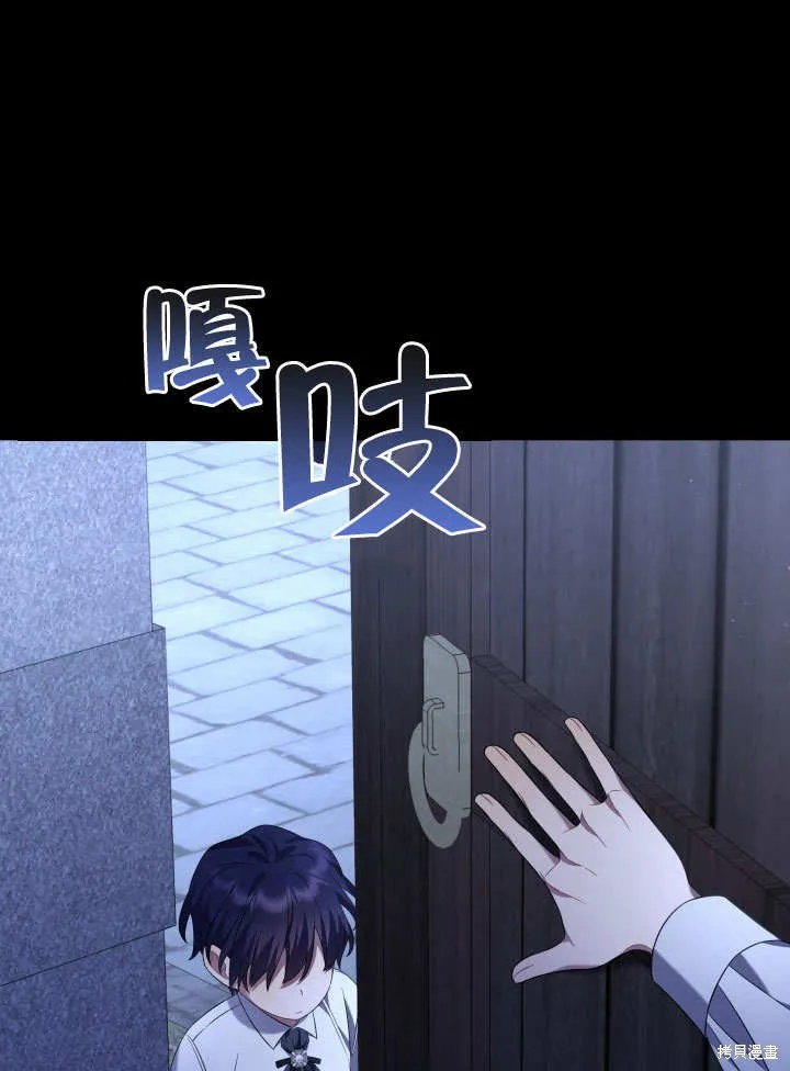 獻上你死亡的時間,第11话,第71张
