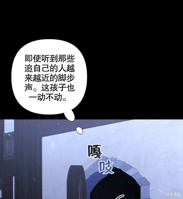 獻上你死亡的時間,第11话,第83张
