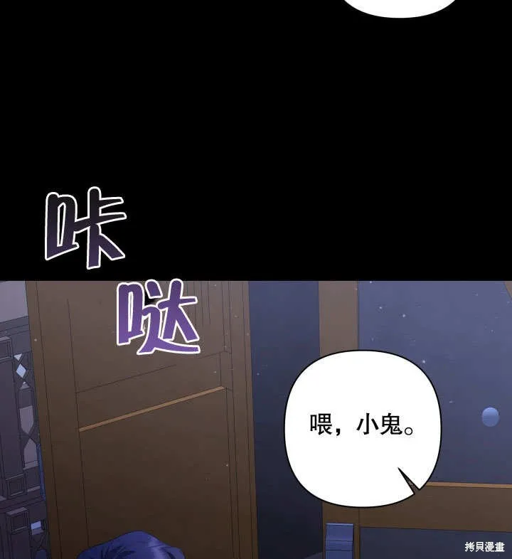 獻上你死亡的時間,第11话,第85张