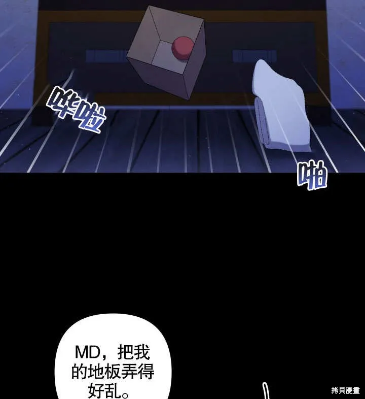 獻上你死亡的時間,第11话,第99张