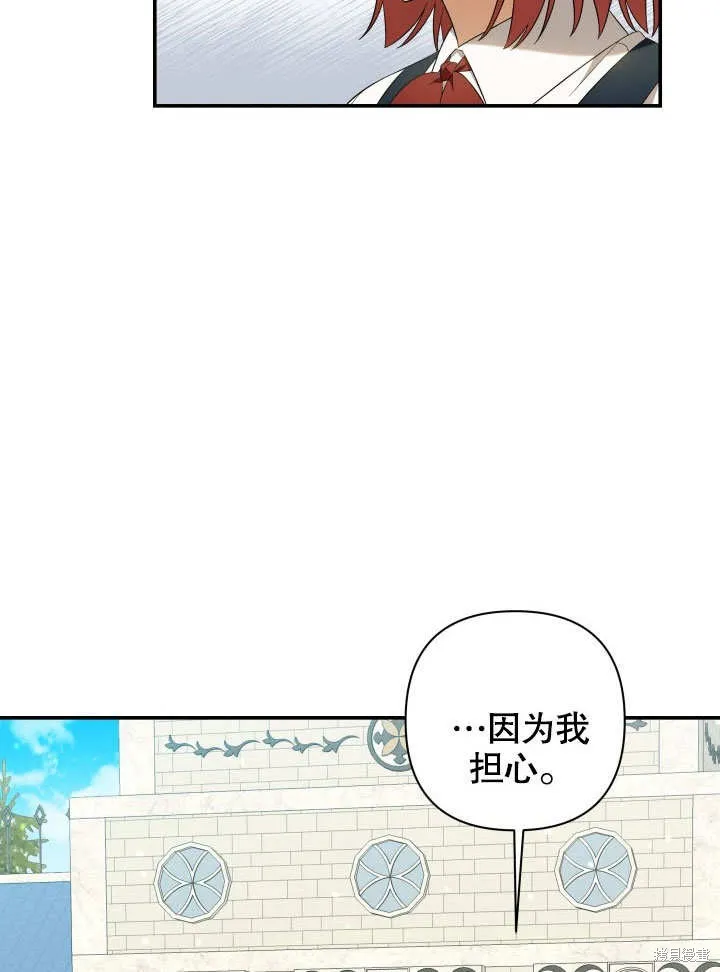 獻上你死亡的時間,第9话,第103张