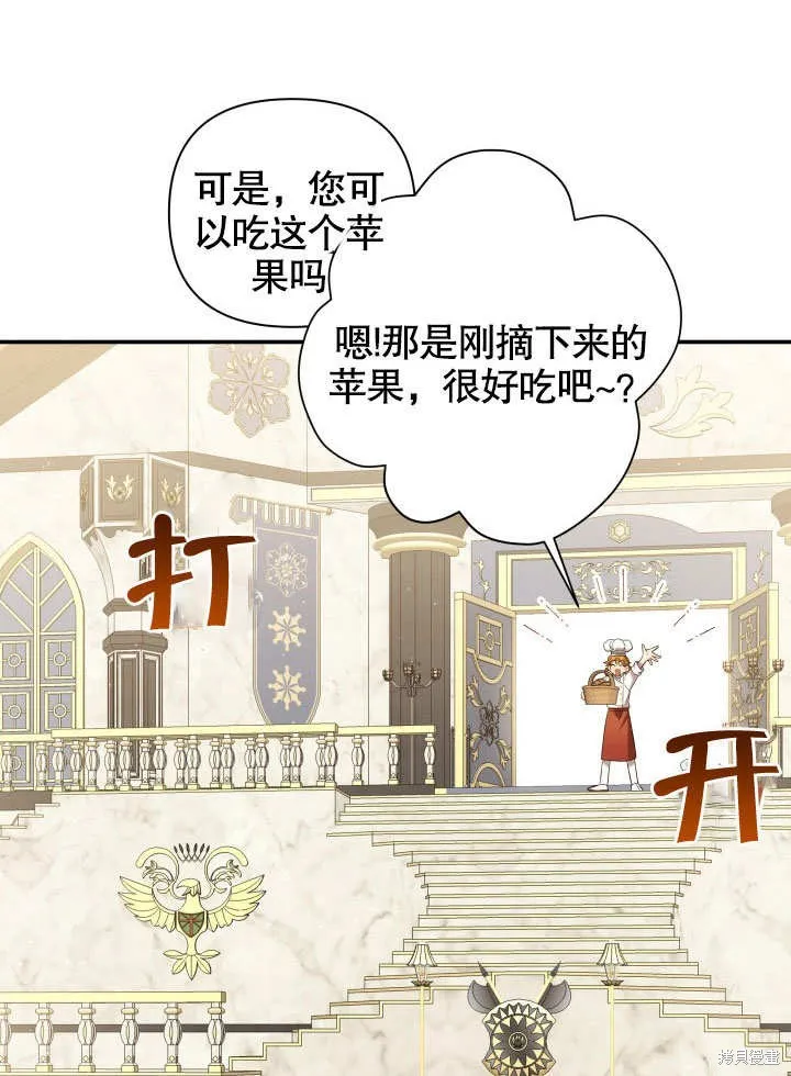 獻上你死亡的時間,第9话,第14张
