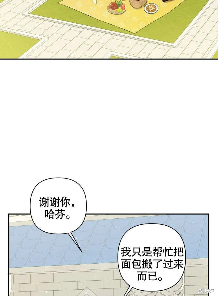 獻上你死亡的時間,第9话,第25张