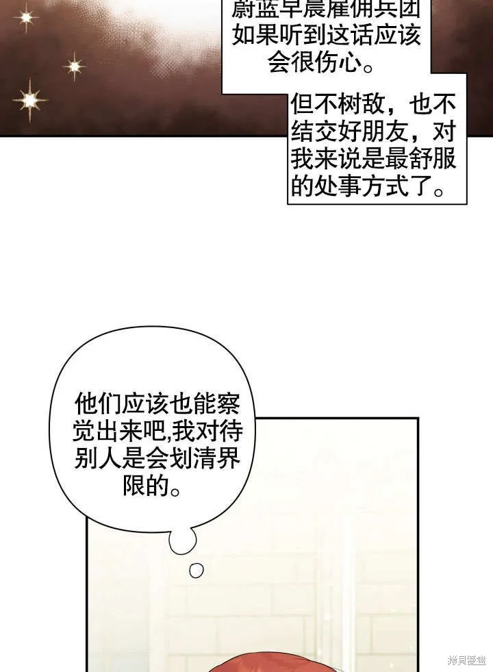 獻上你死亡的時間,第9话,第36张