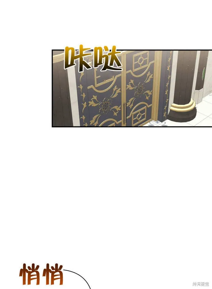 獻上你死亡的時間,第9话,第4张