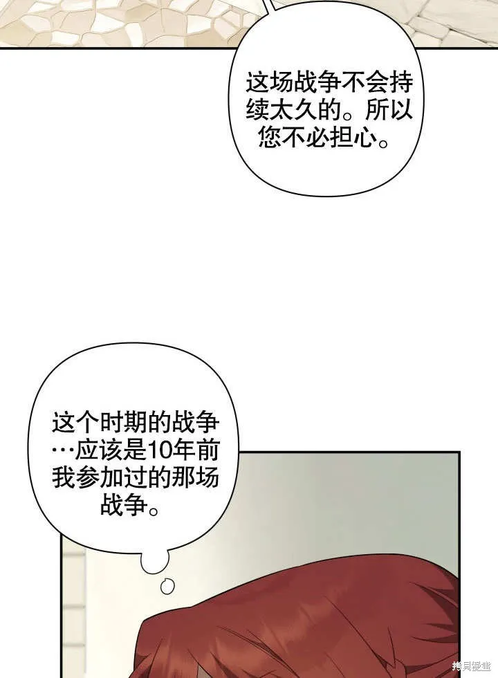 獻上你死亡的時間,第9话,第46张