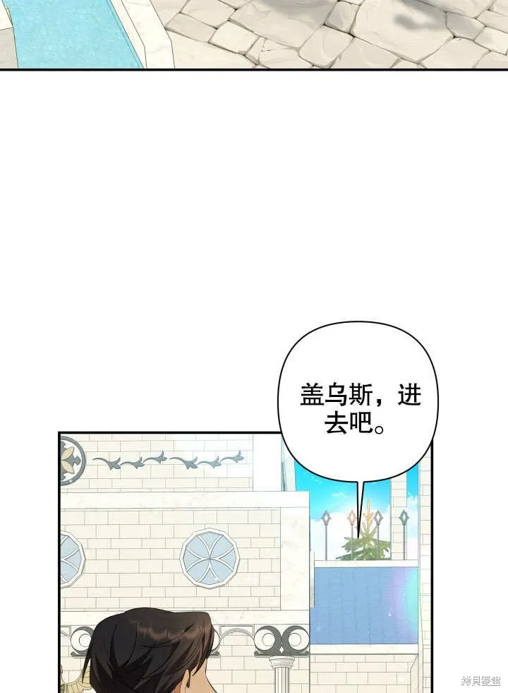獻上你死亡的時間,第9话,第59张