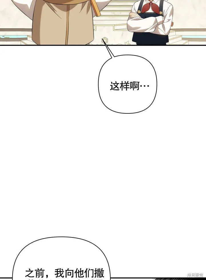 獻上你死亡的時間,第9话,第6张