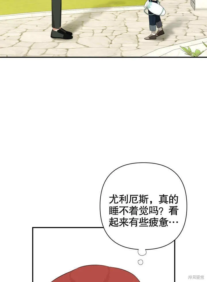 獻上你死亡的時間,第9话,第66张