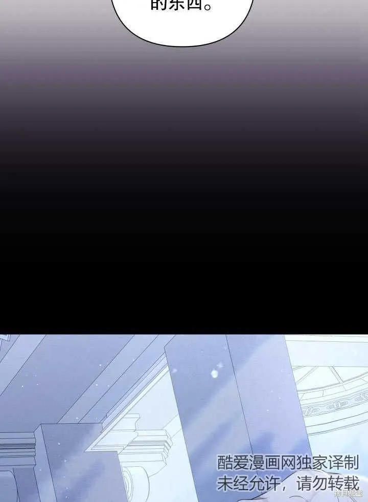 獻上你死亡的時間,第9话,第73张