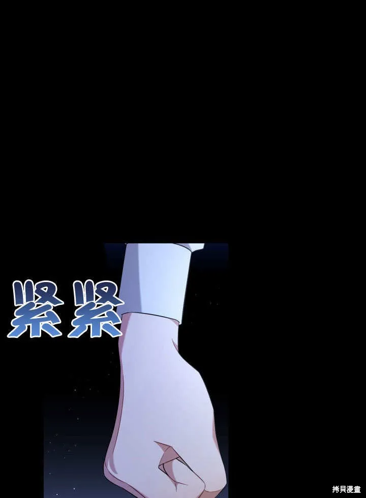 獻上你死亡的時間,第9话,第75张