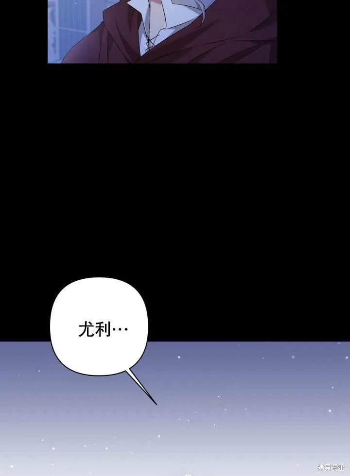 獻上你死亡的時間,第9话,第79张