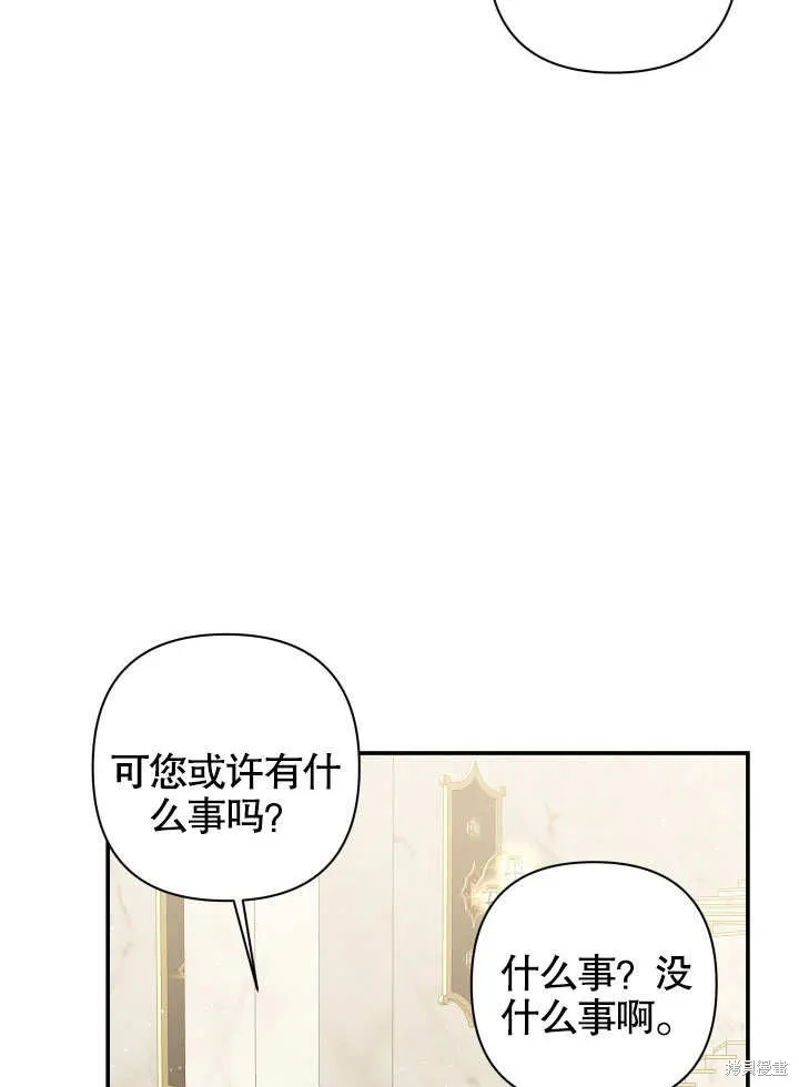 獻上你死亡的時間,第9话,第8张