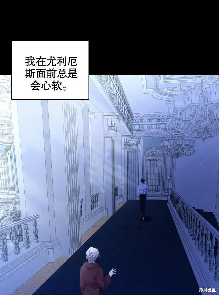 獻上你死亡的時間,第9话,第83张