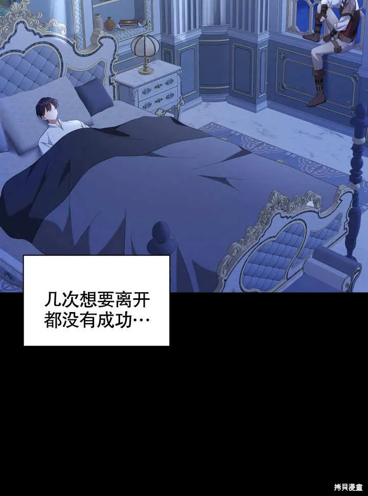獻上你死亡的時間,第9话,第87张