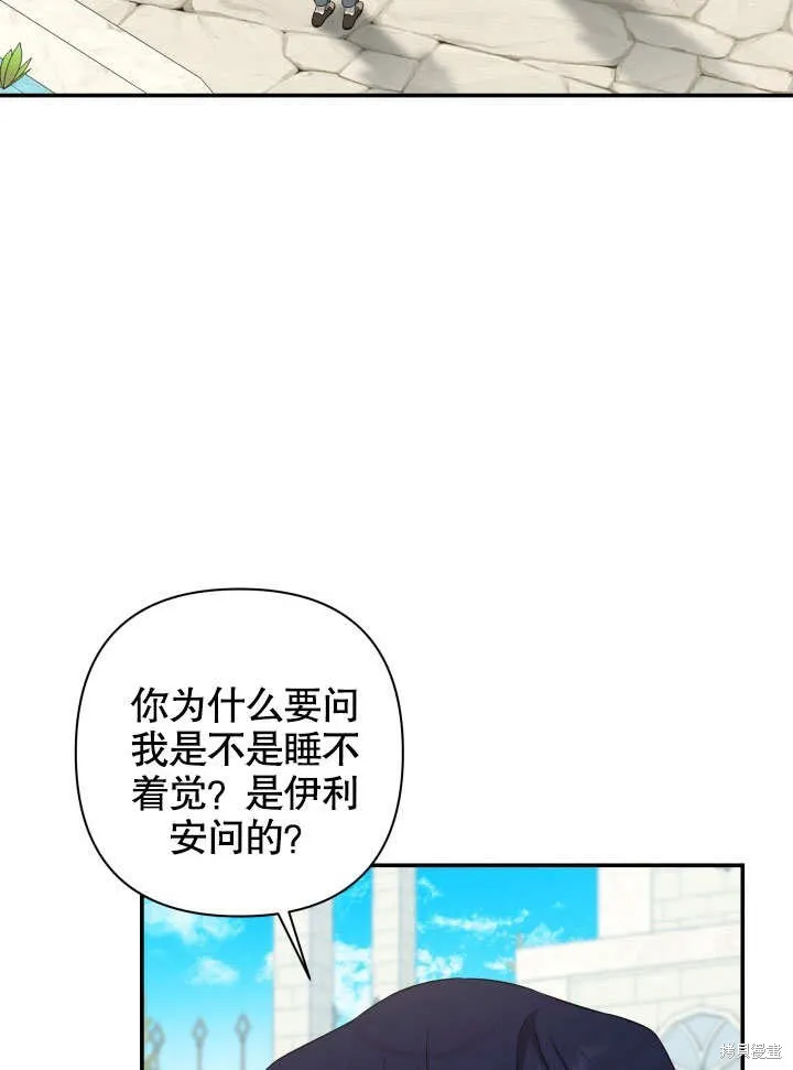 獻上你死亡的時間,第9话,第94张