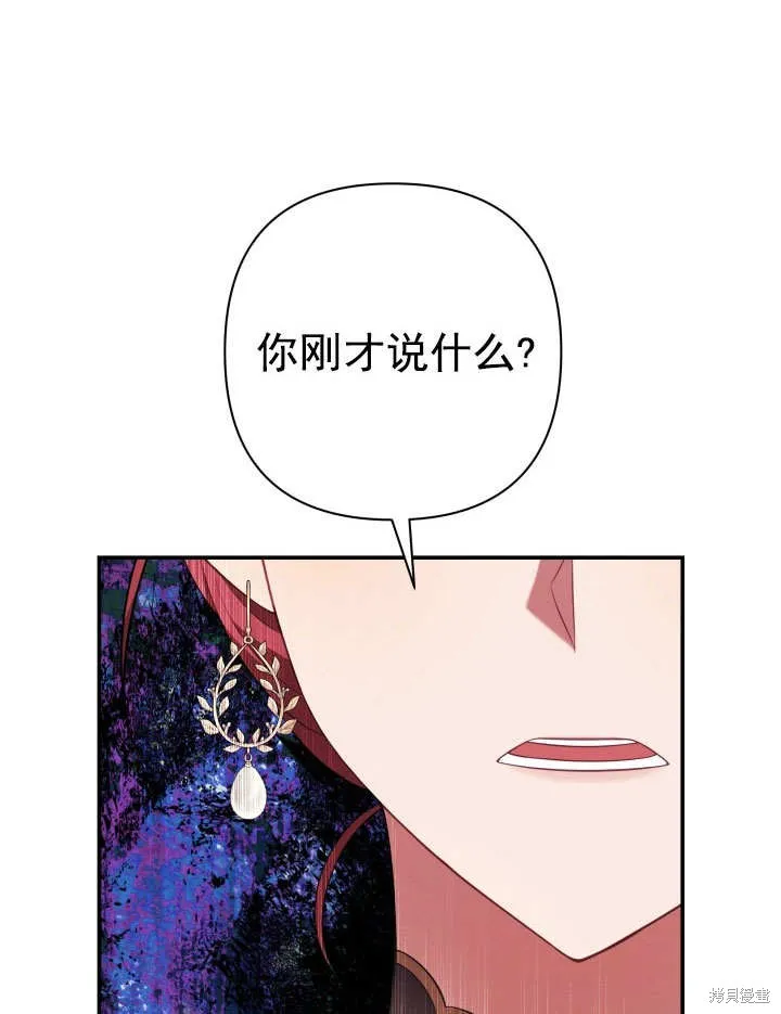 獻上你死亡的時間,第29话,第102张