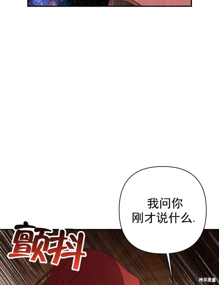 獻上你死亡的時間,第29话,第103张