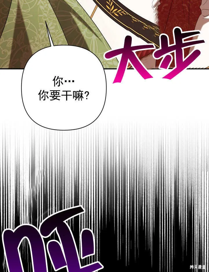 獻上你死亡的時間,第29话,第105张