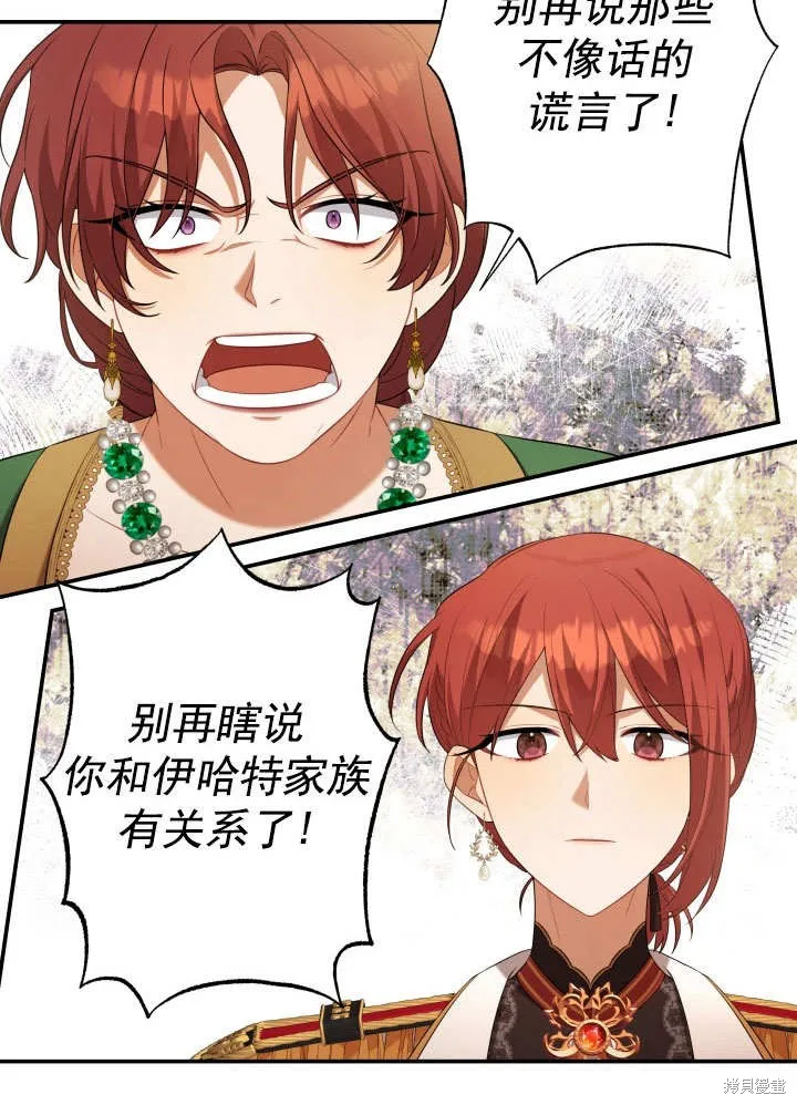 獻上你死亡的時間,第29话,第116张