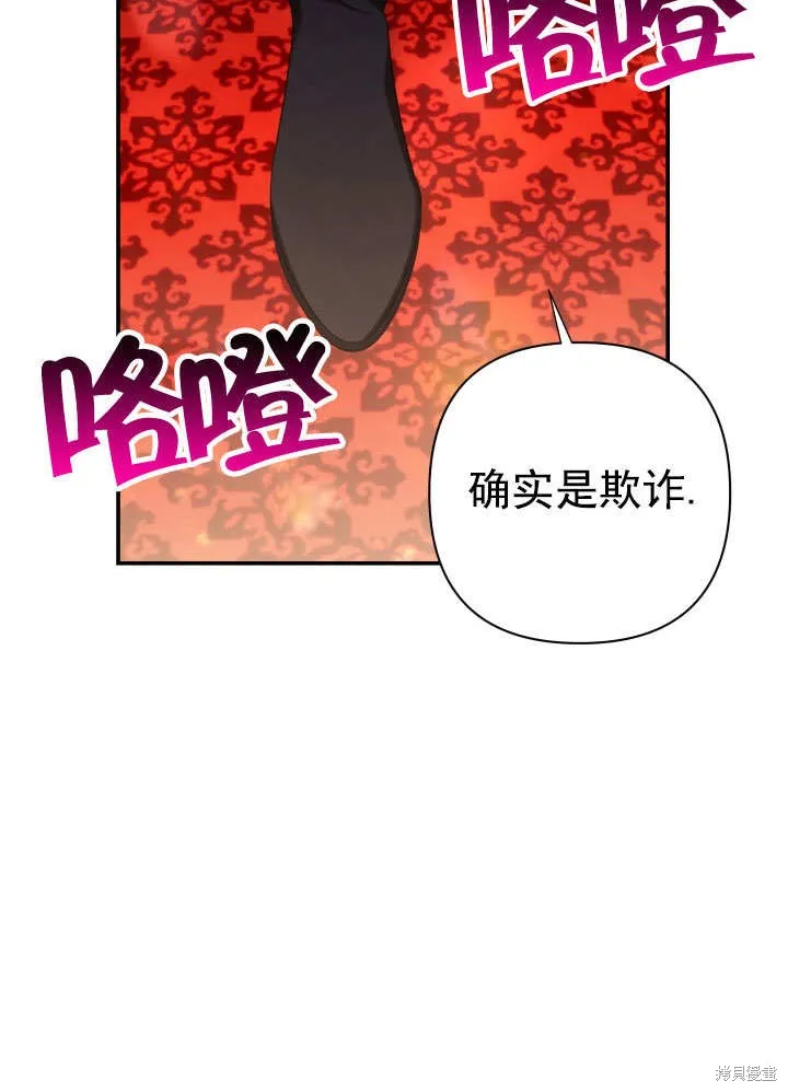 獻上你死亡的時間,第29话,第123张