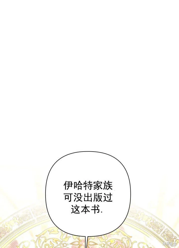 獻上你死亡的時間,第29话,第125张