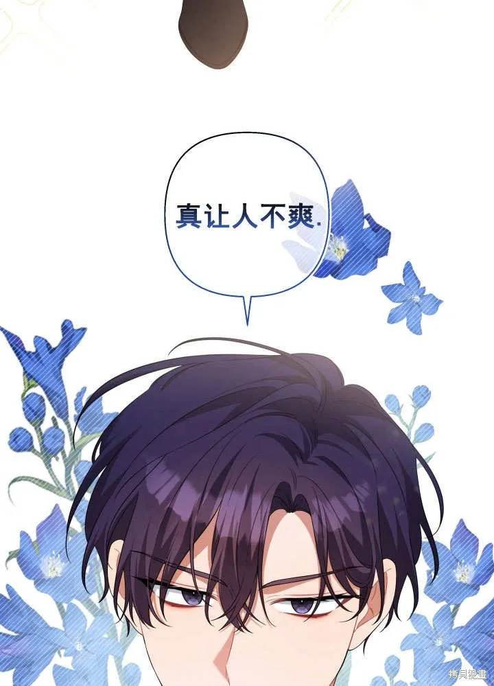 獻上你死亡的時間,第29话,第128张