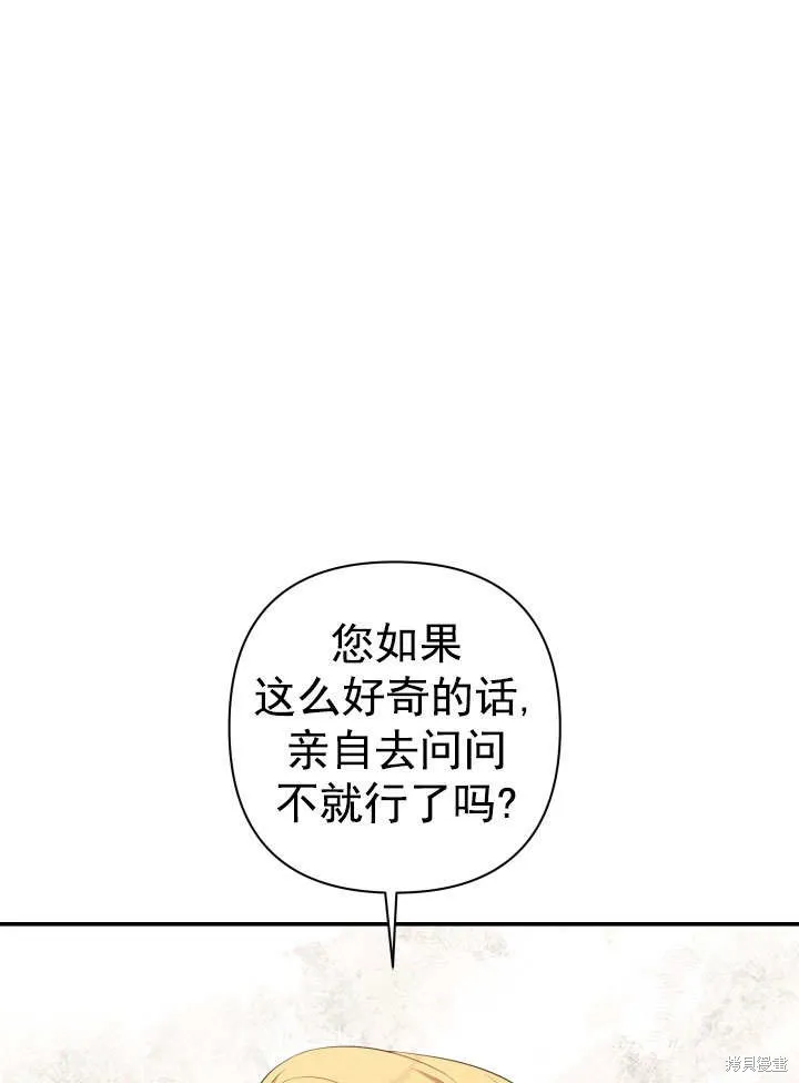 獻上你死亡的時間,第29话,第13张