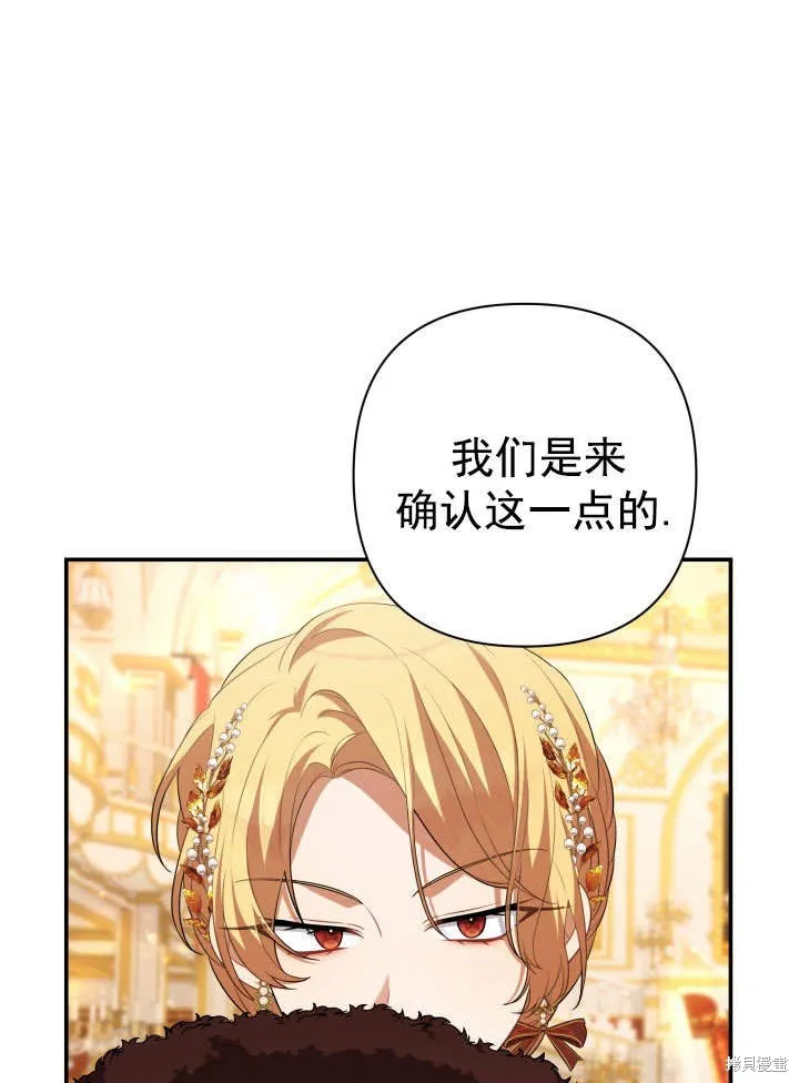 獻上你死亡的時間,第29话,第23张