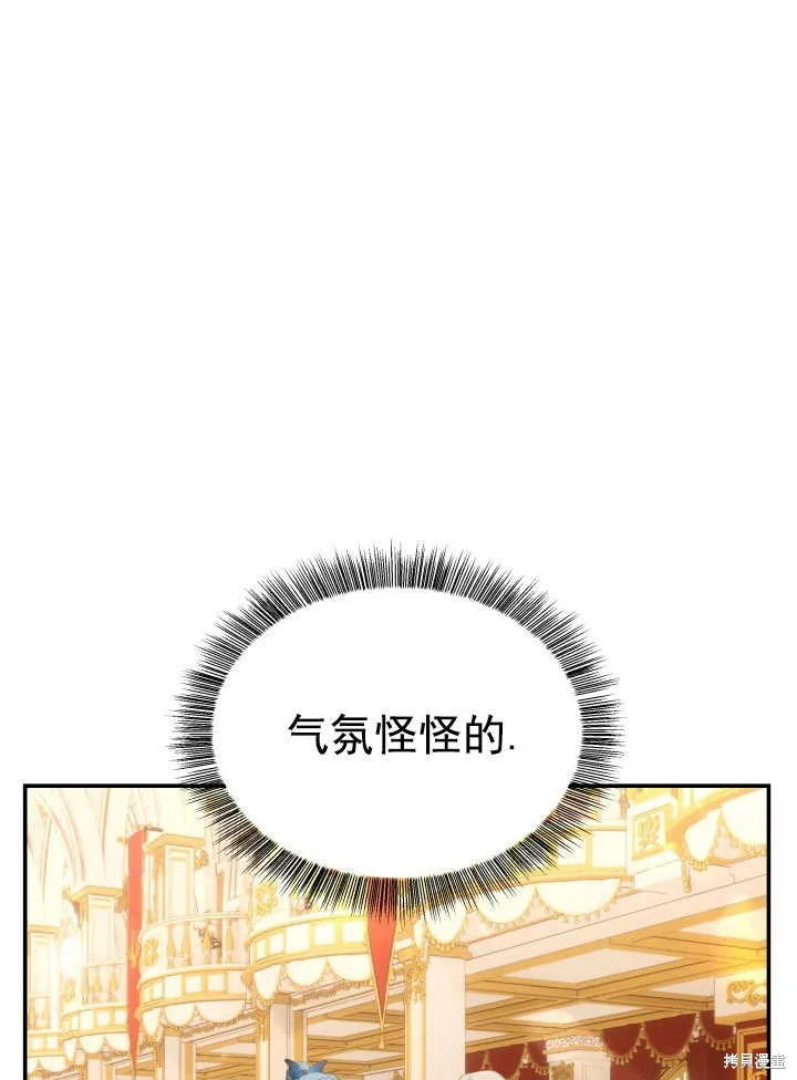 獻上你死亡的時間,第29话,第3张
