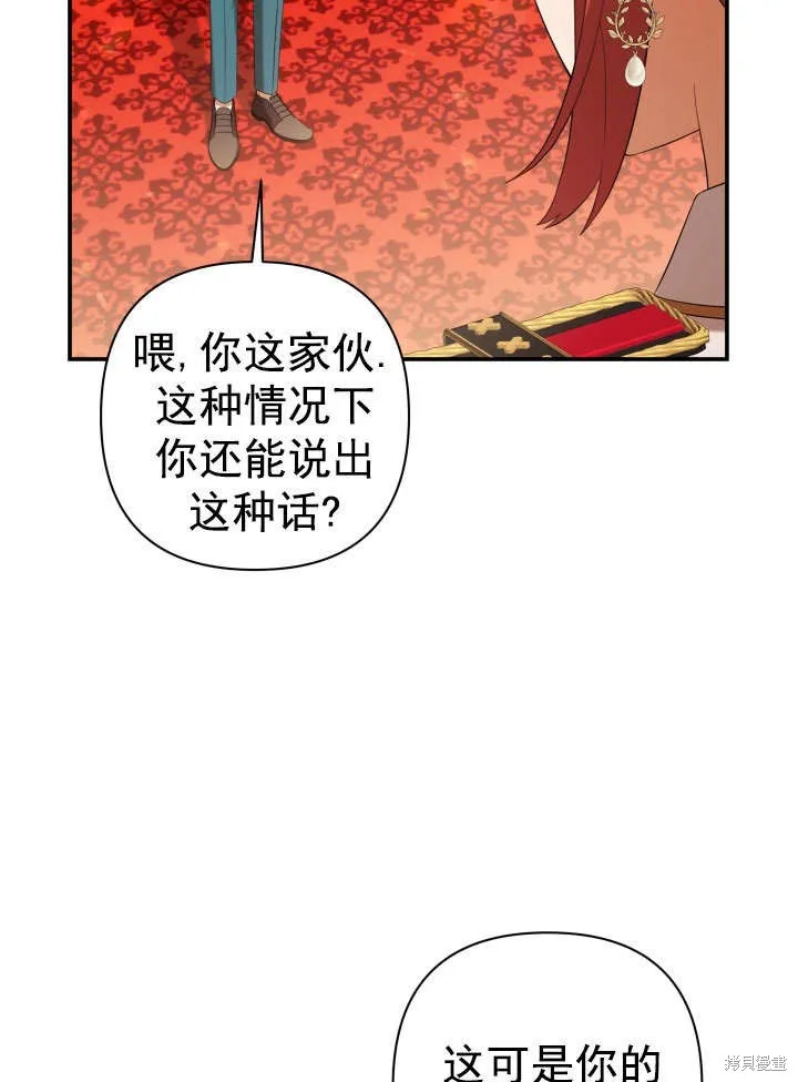 獻上你死亡的時間,第29话,第40张