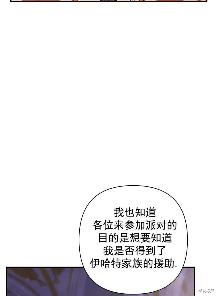 獻上你死亡的時間,第29话,第54张