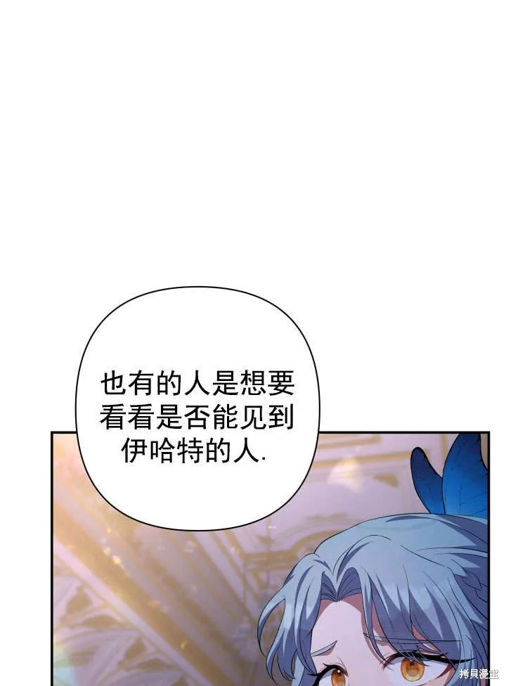 獻上你死亡的時間,第29话,第56张