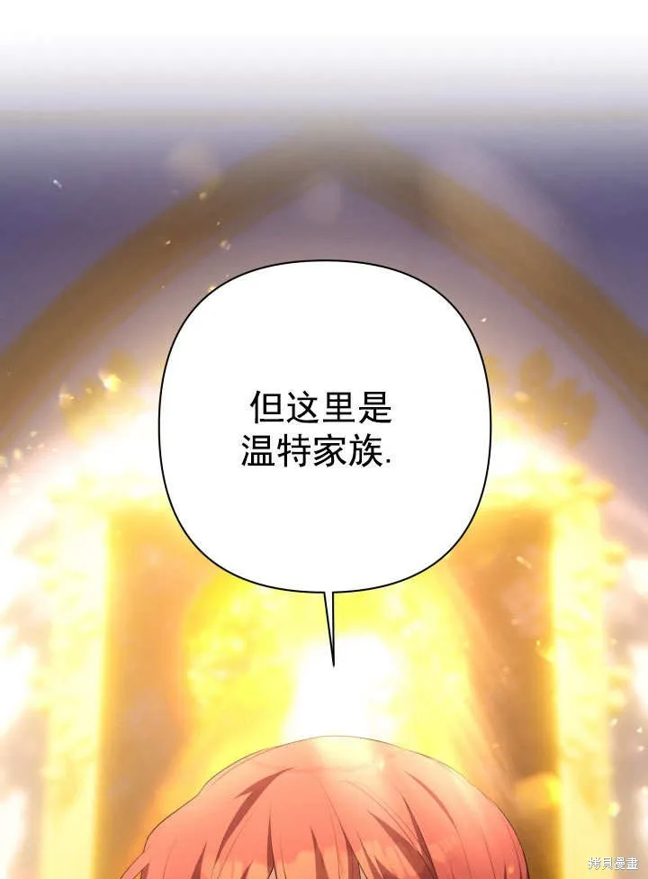 獻上你死亡的時間,第29话,第58张
