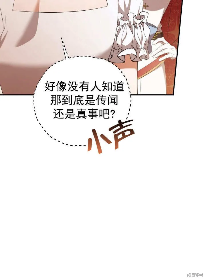 獻上你死亡的時間,第29话,第6张