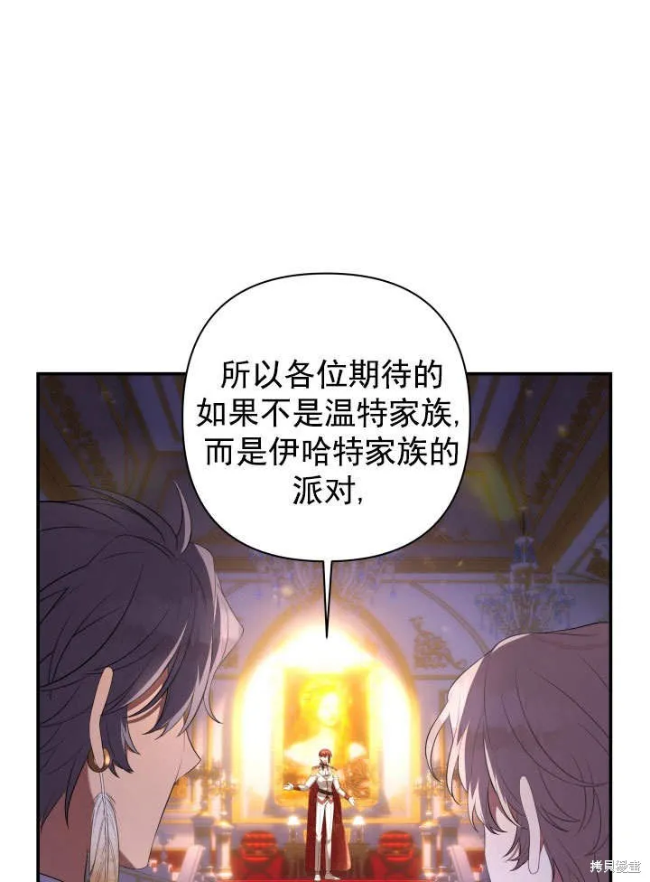 獻上你死亡的時間,第29话,第63张