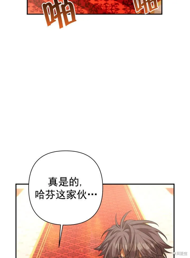 獻上你死亡的時間,第29话,第71张