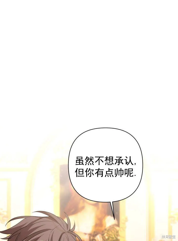 獻上你死亡的時間,第29话,第73张