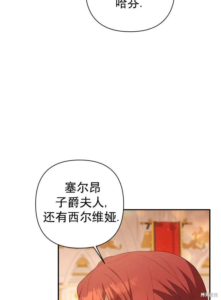 獻上你死亡的時間,第29话,第79张
