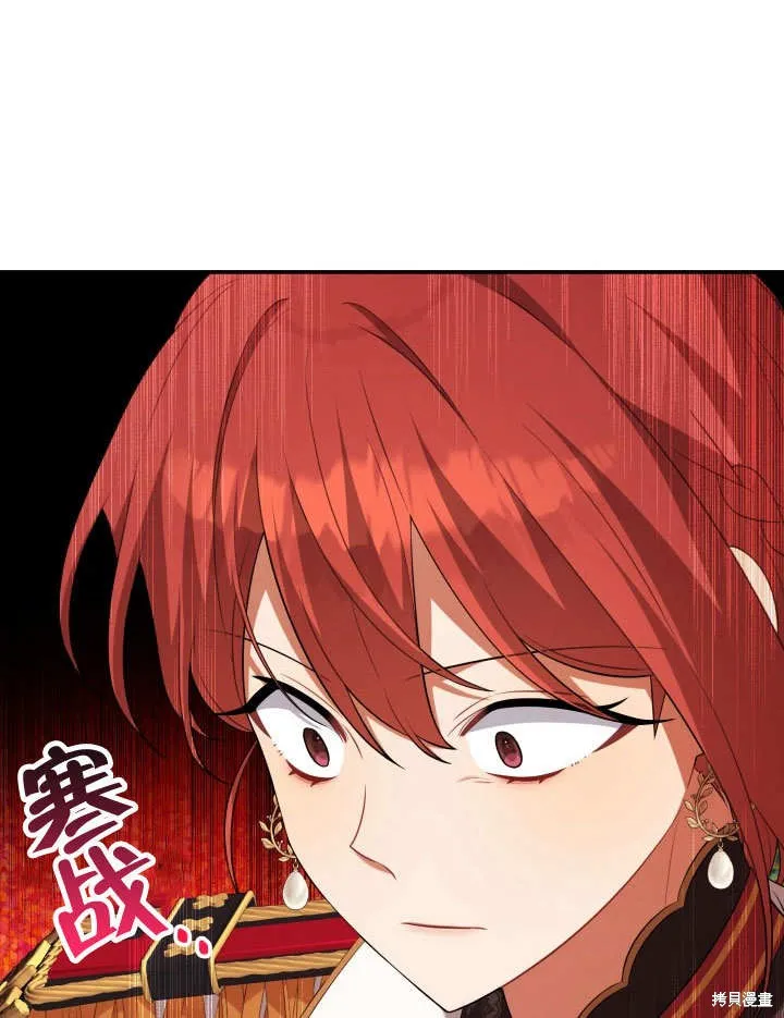獻上你死亡的時間,第29话,第87张