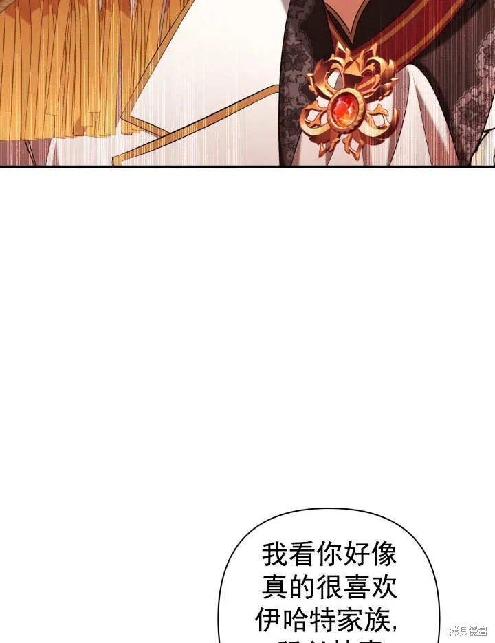 獻上你死亡的時間,第29话,第88张