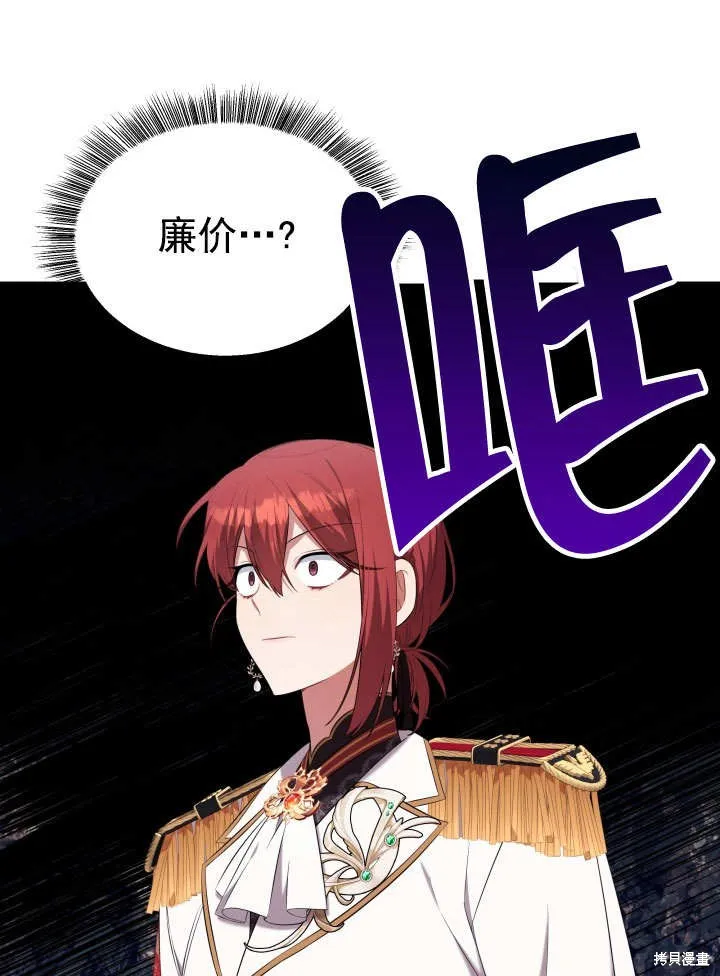 獻上你死亡的時間,第29话,第9张