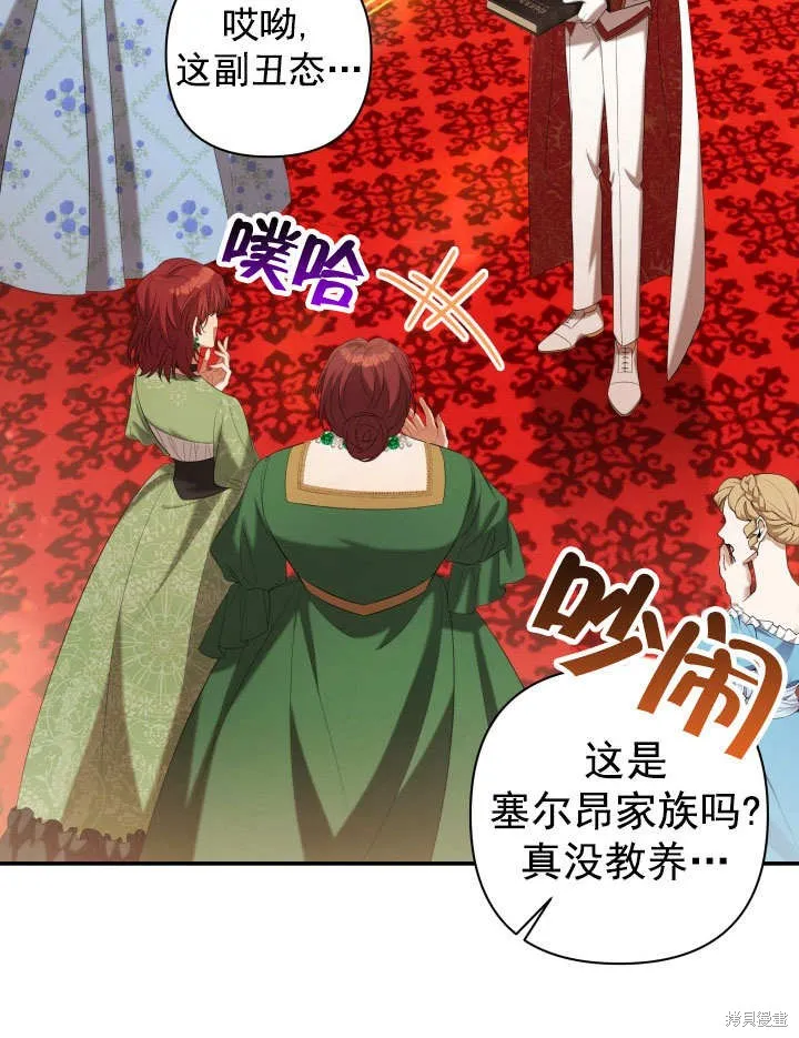 獻上你死亡的時間,第29话,第93张