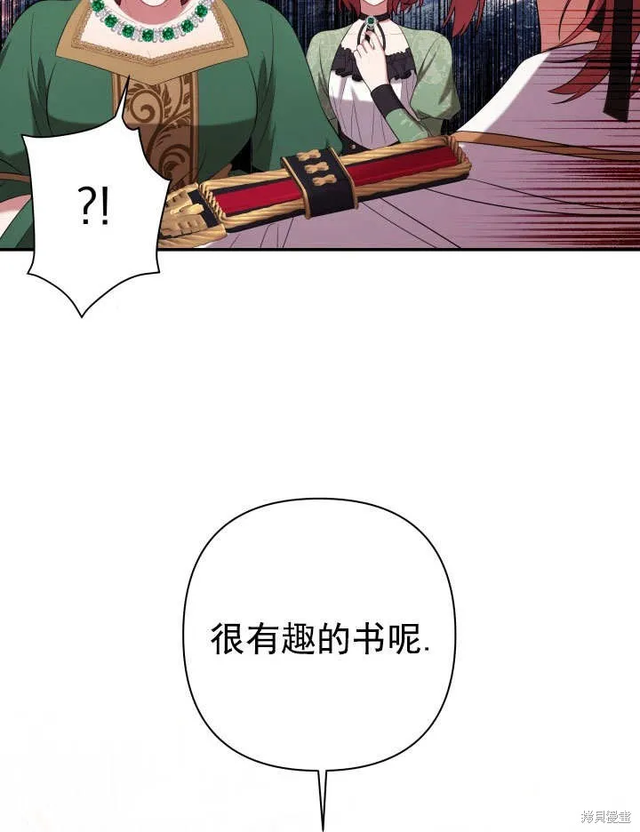 獻上你死亡的時間,第29话,第95张