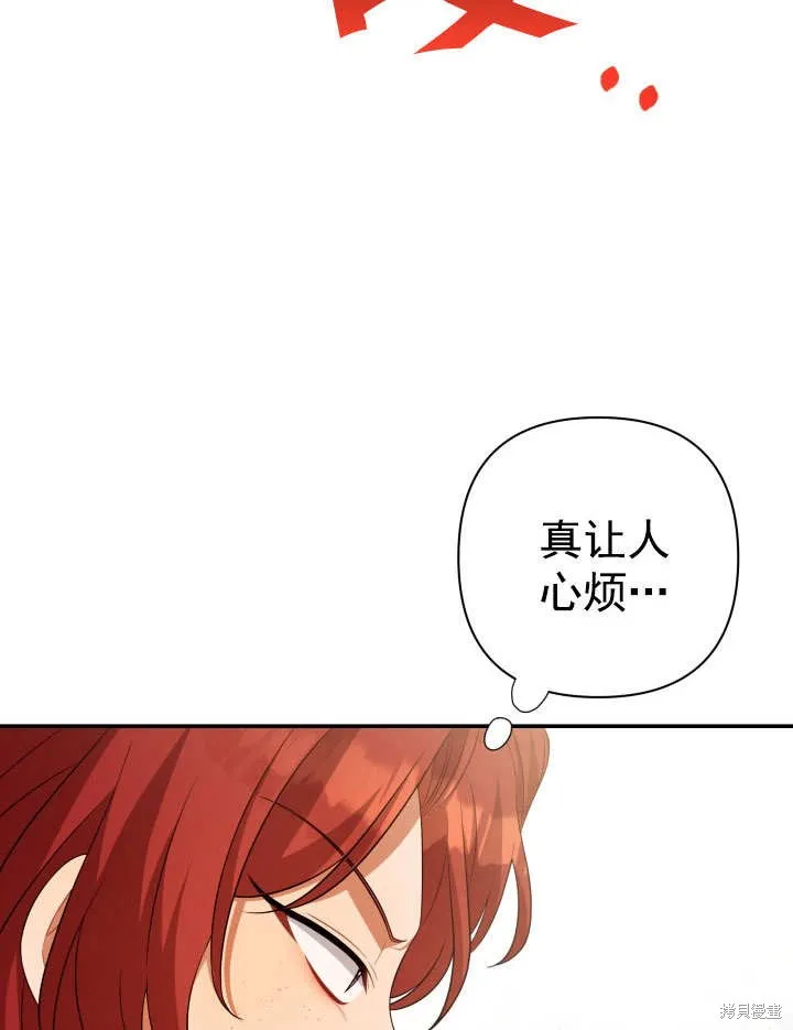 獻上你死亡的時間,第29话,第97张