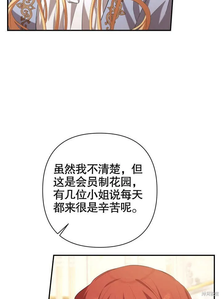 獻上你死亡的時間,第26话,第102张